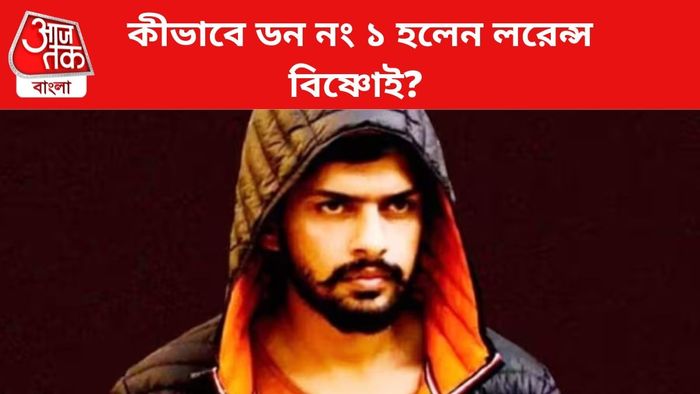 লরেন্স বিষ্ণোই।