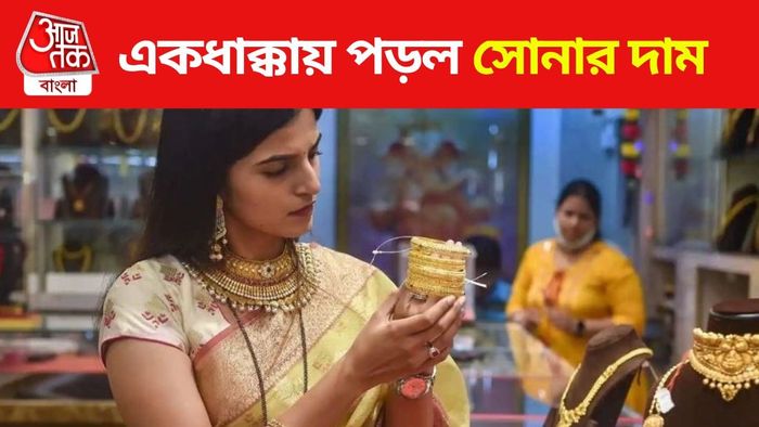 আজকের সোনার দাম