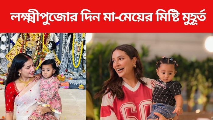 শুভশ্রী ও কন্যা ইয়ালিনি