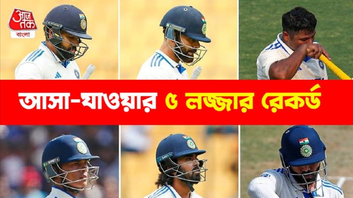 ভারত বনাম নিউজিল্যান্ড