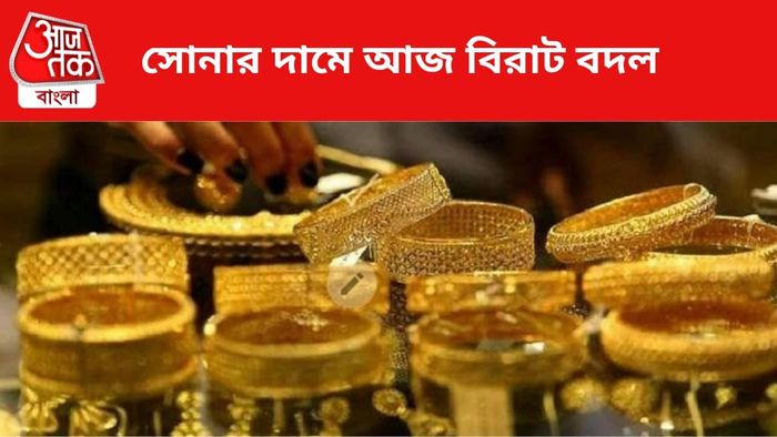 সোনার দামে বদল।