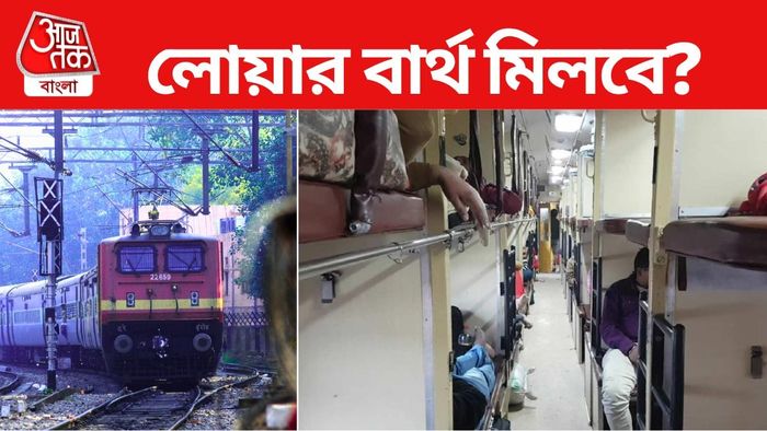 টিকিট বুকিং নিয়মে বদল