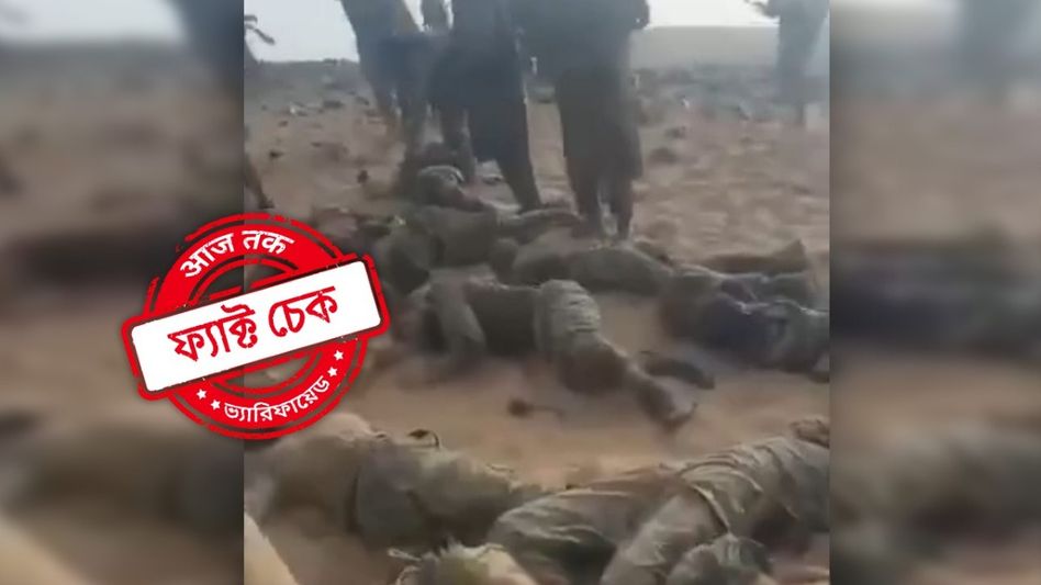 ফ্যাক্ট চেক: হিজবুল্লাহর হাতে নিহত শতাধিক ইজরায়েলি সেনা দাবিতে ভাইরাল মালির ভিডিও ফ্যাক্ট চেক: হিজবুল্লাহর হাতে নিহত শতাধিক ইজরায়েলি সেনা দাবিতে ভাইরাল মালির ভিডিও