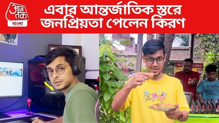 কিরণ দত্ত
