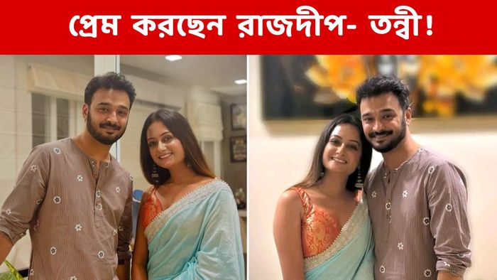 রাজদীপ গুপ্ত- তন্বী লাহা রায় (ছবি: ইনস্টাগ্রাম)