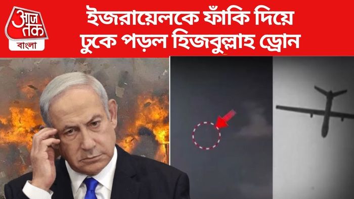 ভয়ানক ড্রোন হামলা ইজরায়েলের।