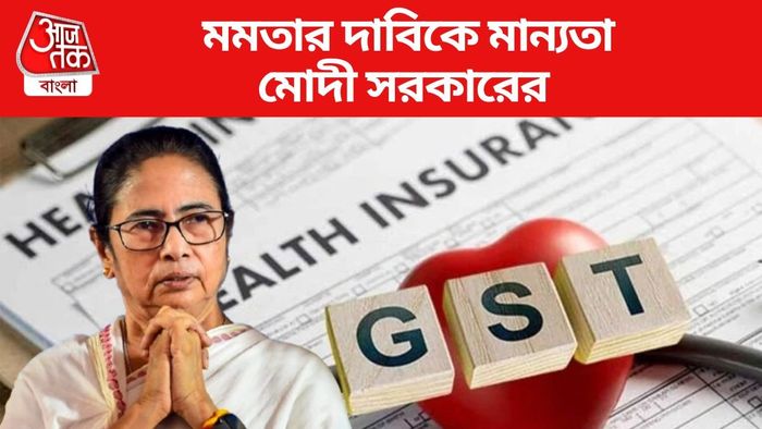 মমতার দাবিকে মান্যতা মোদী সরকারের