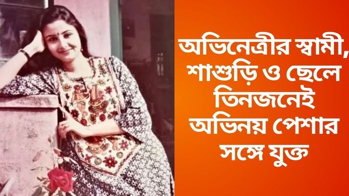 এই তরুণীকে চিনতে পারছেন?