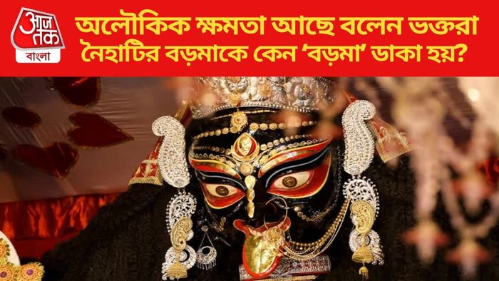 অলৌকিক ক্ষমতা আছে বলেন ভক্তরা