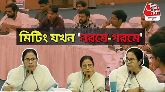 মমতা বন্দ্যোপাধ্যায় ও জুনিয়র ডাক্তারদের মিটিং
