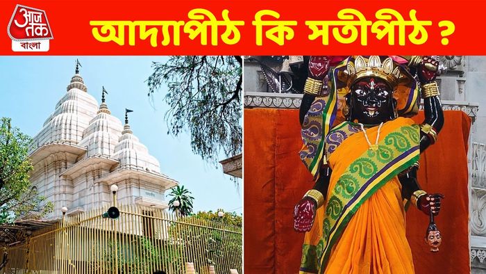 আদ্যাপীঠ মন্দির