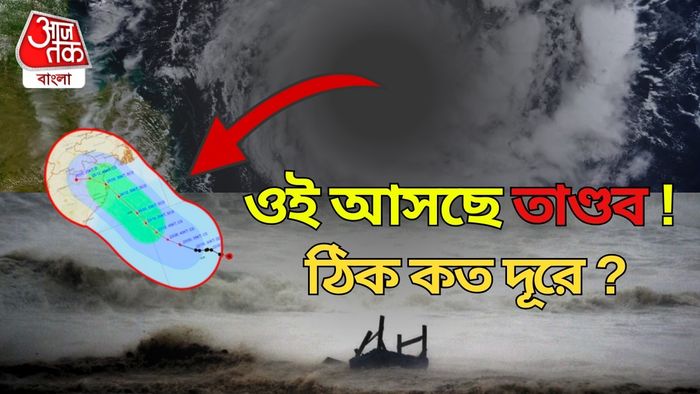 ঘূর্ণিঝড় দানা