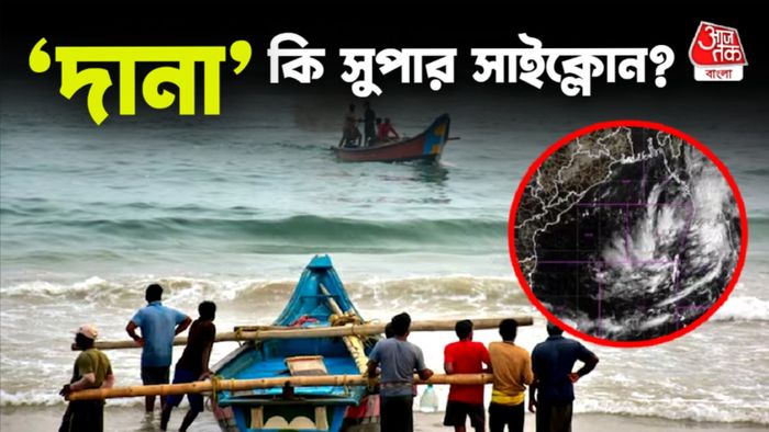 দানা ঘূর্ণিঝড়