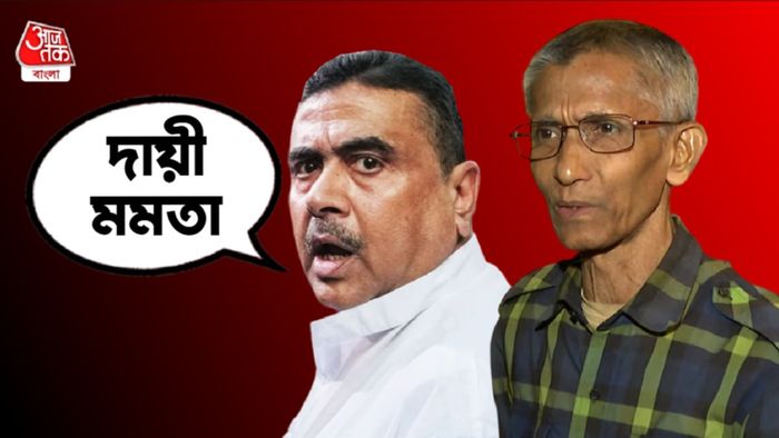 শুভেন্দু অধিকারী ও পঙ্কজ দত্ত