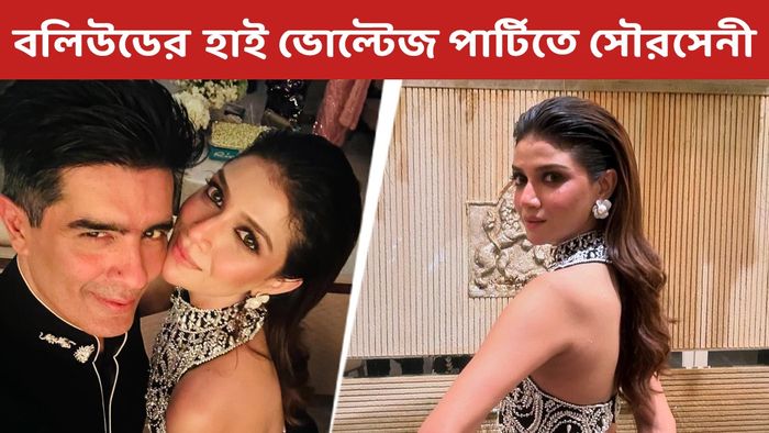 মণীশের পার্টিতে সৌরসেনী (ছবি: ইনস্টাগ্রাম)