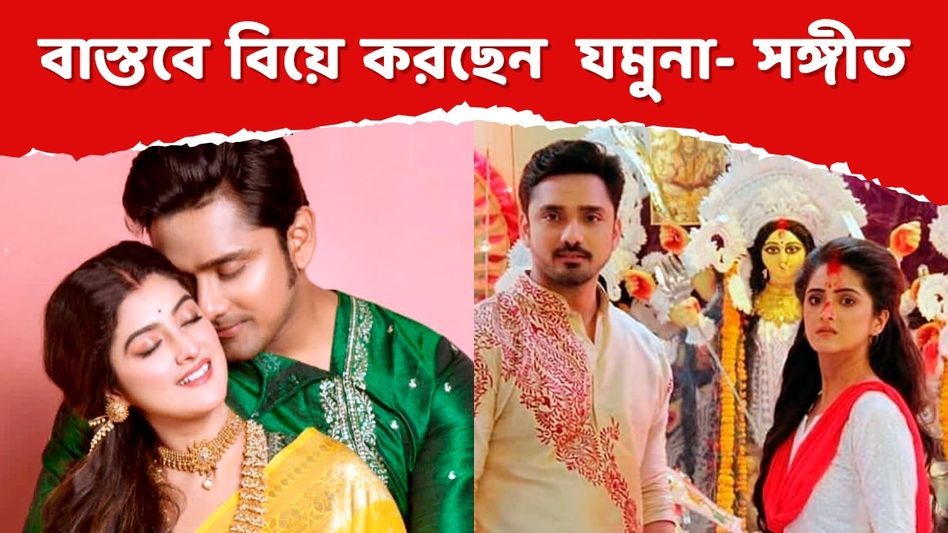 ফের সানাই বাজছে টেলি পাড়ায়! বিয়ের পিঁড়িতে বসছেন রুবেল- শ্বেতা?  ফের সানাই বাজছে টেলি পাড়ায়! বিয়ের পিঁড়িতে বসছেন রুবেল- শ্বেতা?