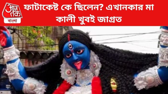 ছবি সংগৃহীত।