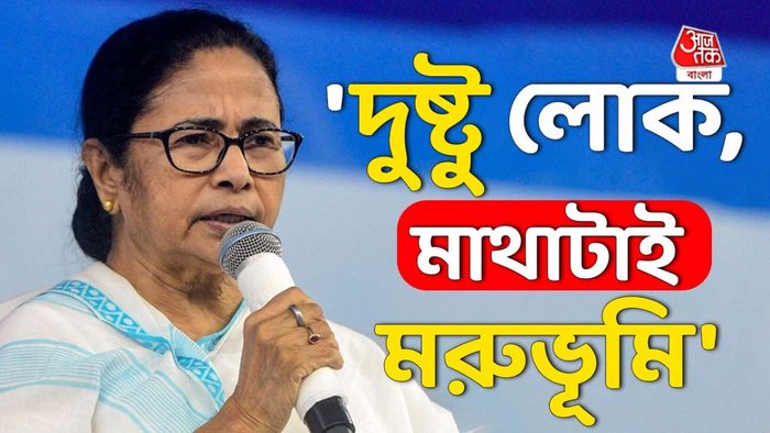 মমতা বন্দ্যোপাধ্যায়