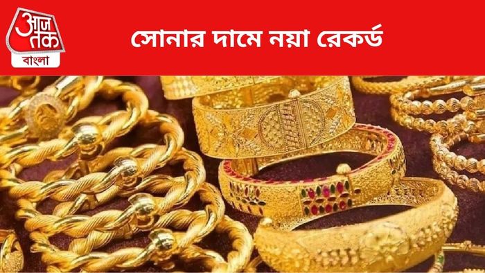 সোনার দামে বড় বদল।