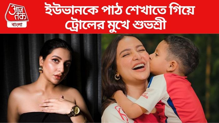 শুভশ্রী ও ছেলে ইউভান