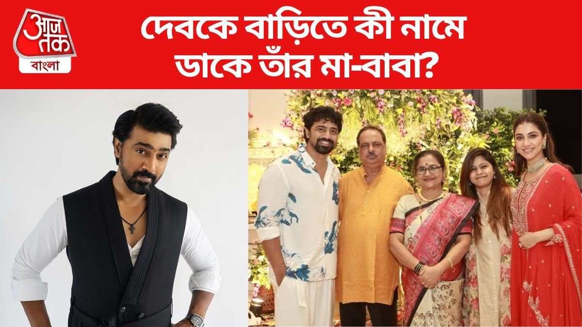 দেবকে বাড়িতে কী নামে ডাকা হয়?