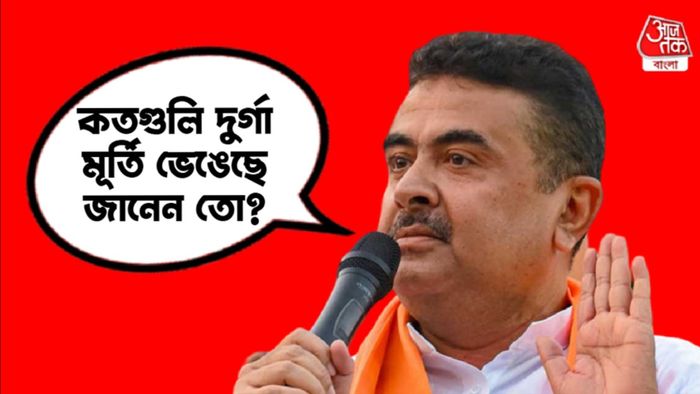 শুভেন্দু অধিকারী