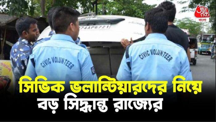 সিভিক ভলান্টিয়ার, আরজি কর