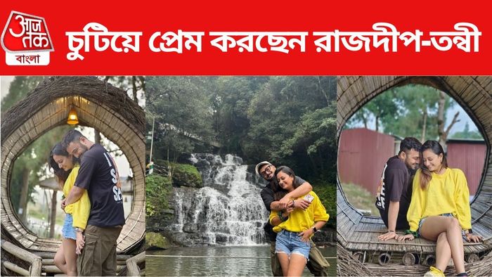 রাজদীপ-তন্বী