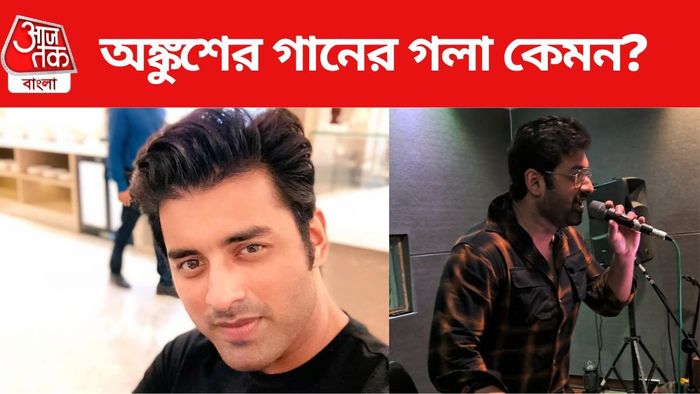 অঙ্কুশ হাজরা