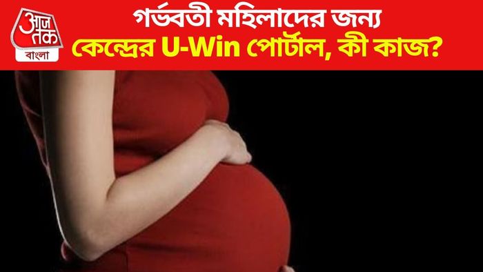 U-win পোর্টাল