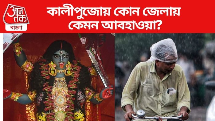 কালীপুজোয় কোন জেলায় কেমন আবহাওয়া?