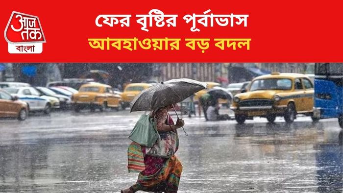 বৃষ্টির পূর্বাভাস জারি।