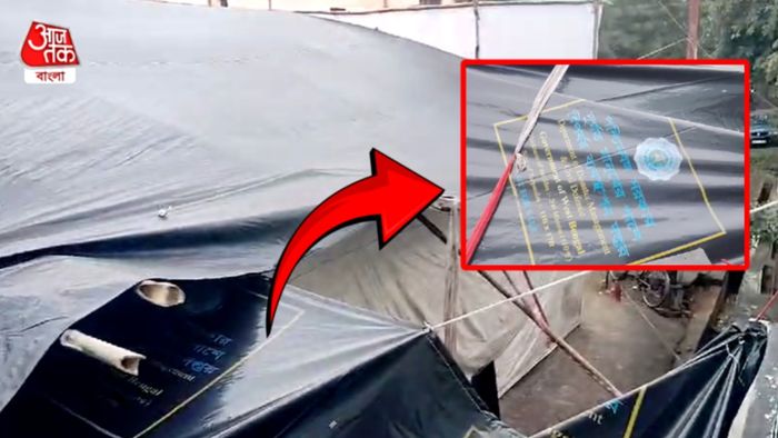 দুর্গাপুর ত্রিপল বিতর্ক