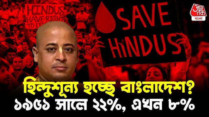 বাংলাদেশ হিন্দু