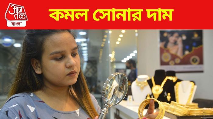 আজকের সোনার দাম