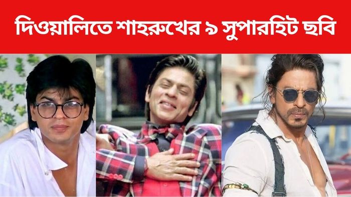 শাহরুখ খান