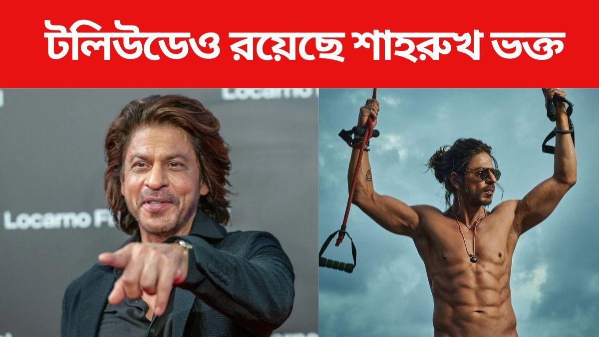 শাহরুখ খান