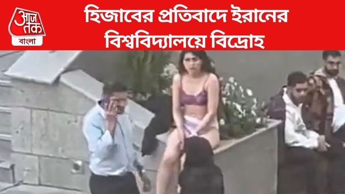 হিজাবের প্রতিবাদে ইরানের বিশ্ববিদ্যালয়ে বিদ্রোহ