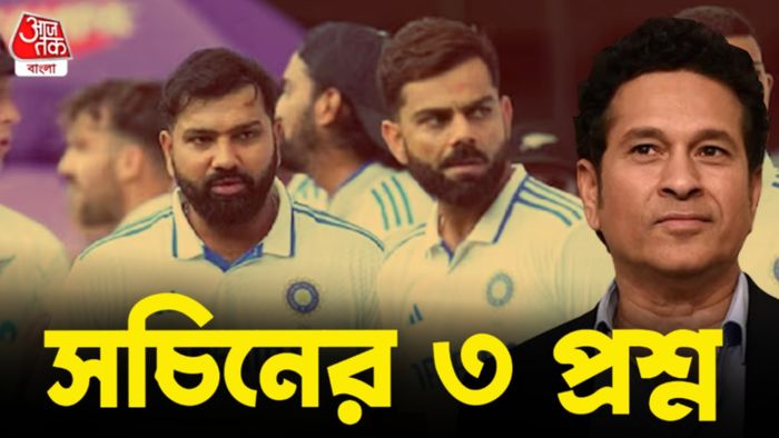 ভারত বনাম নিউজিল্যান্ড