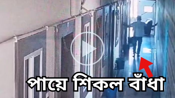 পায়ে শিকল নিয়েই পগার পার অপরাধী