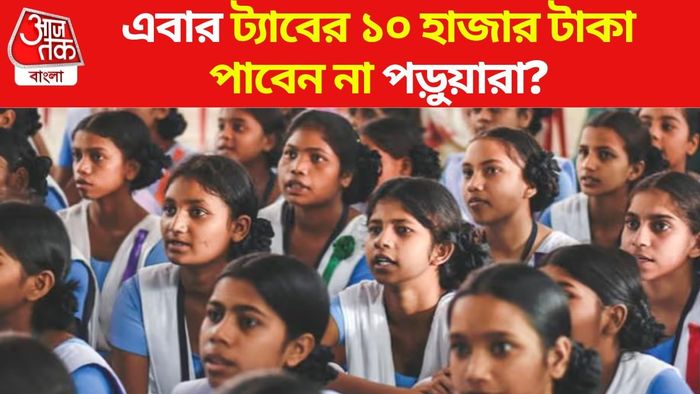 ট্যাবের টাকা