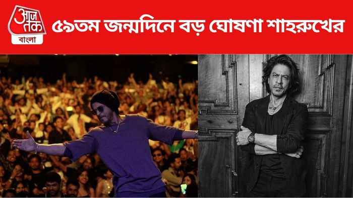 শাহরুখ খান ছবি সৌজন্যে: ইনস্টাগ্রাম