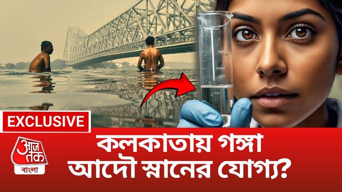 কলকাতার গঙ্গার শোচনীয় অবস্থা (গ্রাফিক: সৌমিক মজুমদার)