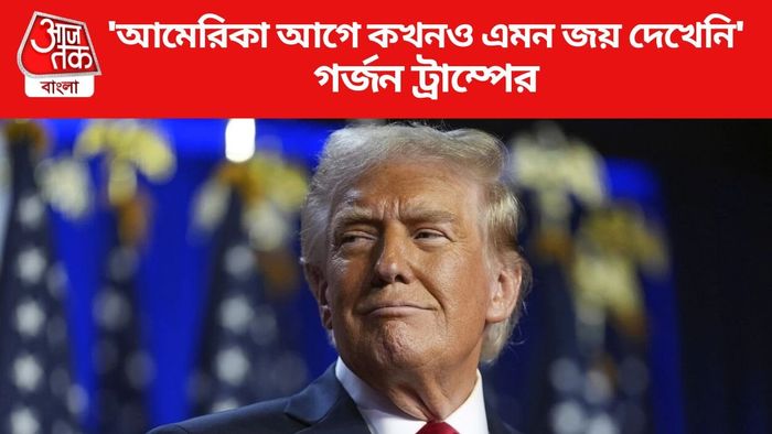 Donald Trump Victory Speech