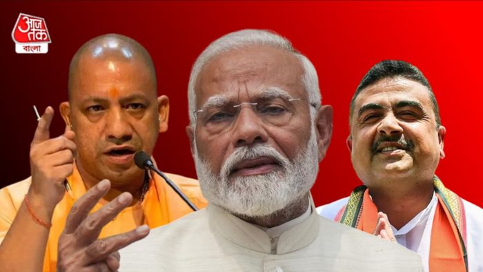 যোগী আদিত্যনাথ, নরেন্দ্র মোদী এবং শুভেন্দু অধিকারী