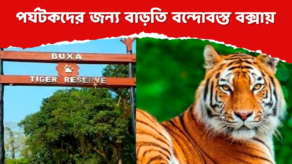 বক্সায় জনজাতিদের সঙ্গে নাচ-গান আর খাওয়া, উৎসবে শামিল হবেন কীভাবে?
