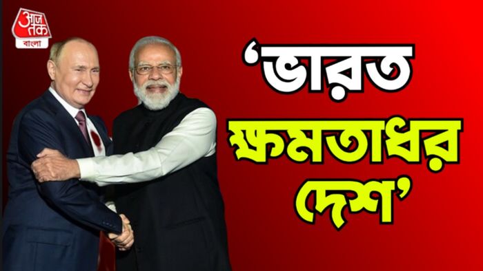 ভ্লাদিমির পুতিন ও নরেন্দ্র মোদী