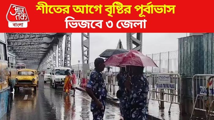 আবহাওয়ার খবর
