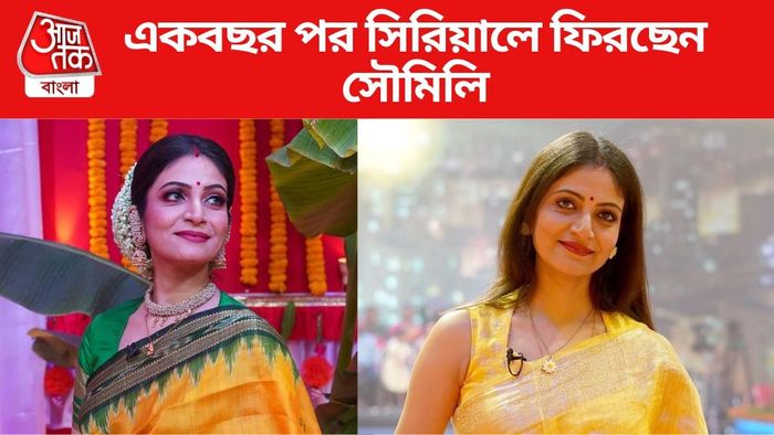 সৌমিলি বিশ্বাস ছবি সৌজন্যে: ইনস্টাগ্রাম