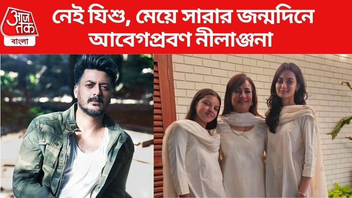 মেয়ে সারার জন্মদিনে আবেগপ্রবণ নীলাঞ্জনা